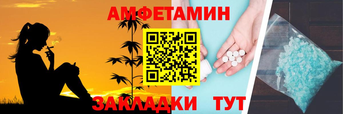 Amphetamine  АМФ 98%  Вход с VPN  АМФЕТАМИН  Асино 