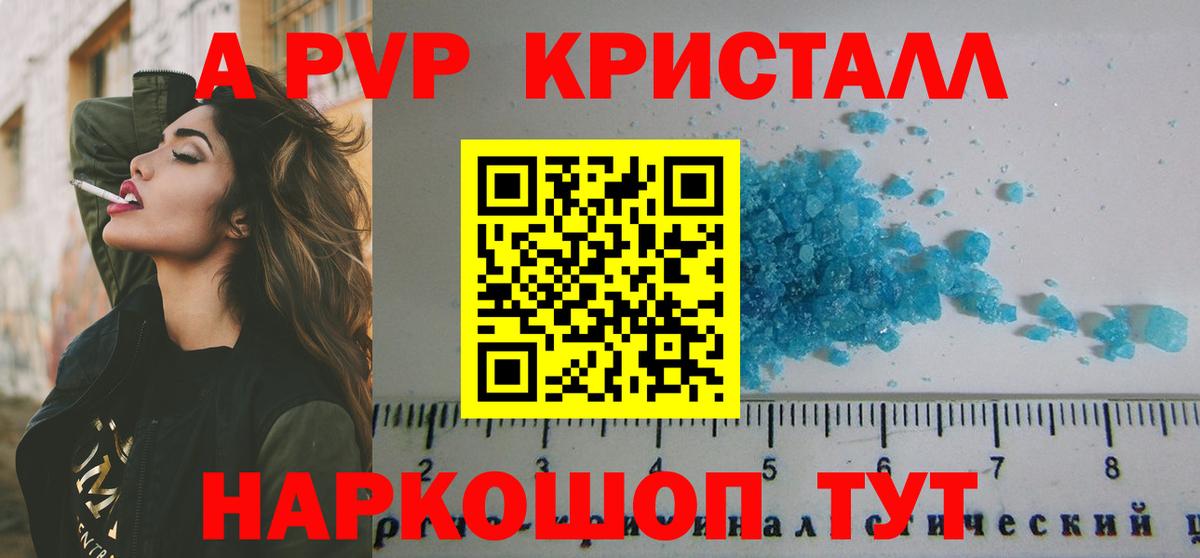Альфа ПВП СК КРИС Асино