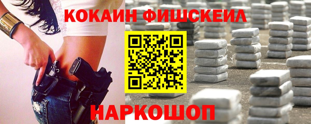 COCAIN 99% Асино