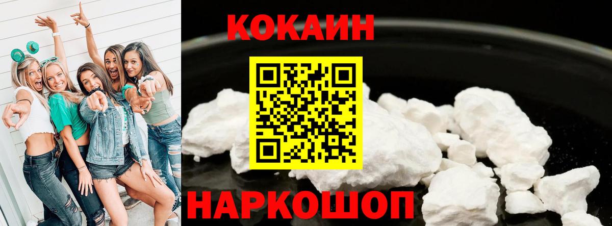 Асино  Кокаин FishScale  Вход с VPN  Cocaine Перу 