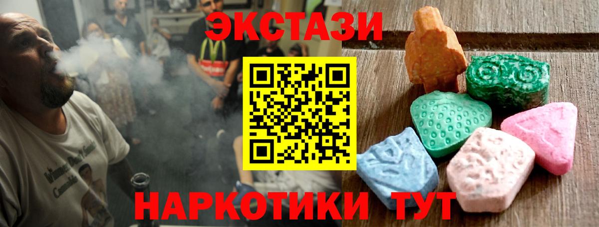 Ecstasy XTC Асино