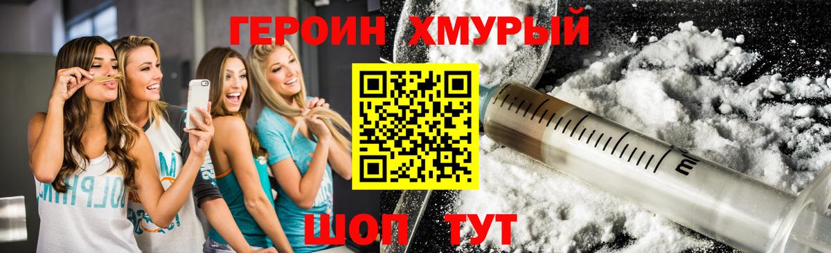 Асино  Героин VHQ  Вход с VPN 