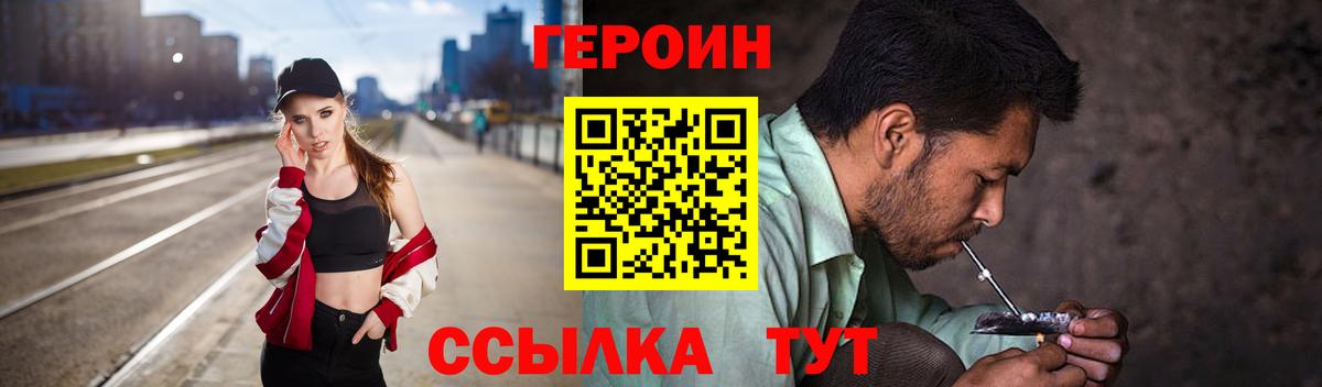 ГЕРОИН гречка Асино