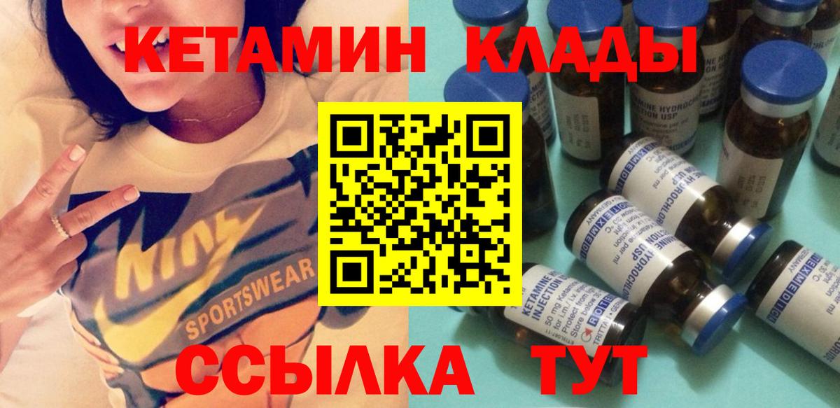 Асино  КЕТАМИН ketamine  Вход с VPN 
