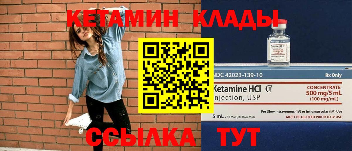 Кетамин VHQ Асино