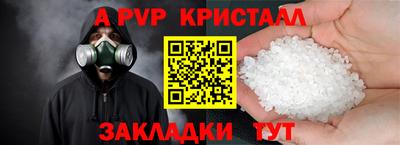 a pvp Брянск