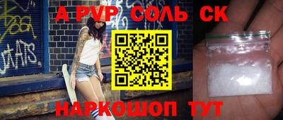 a pvp Брянск