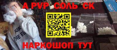 соль ск Боровичи