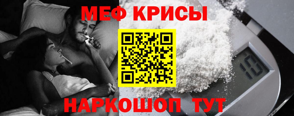 Мефедрон  Меф кристаллы  Вход с VPN  Асино 