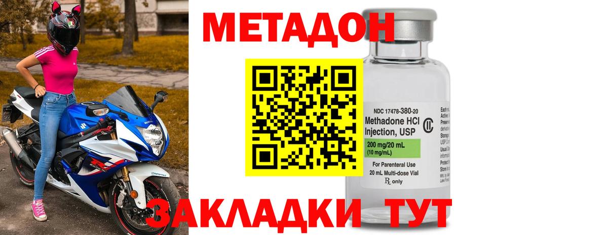 Асино  МЕТАДОН VHQ  Вход с VPN  МЕТАДОН белоснежный 