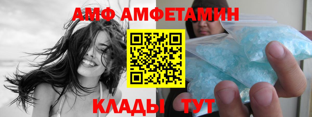МЕТАМФЕТАМИН мет Асино