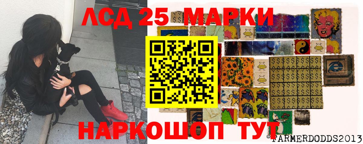 Марки 25I-NBOMe 1,5мг  Вход с VPN  Асино  Марки 25I-NBOMe 1,5мг 